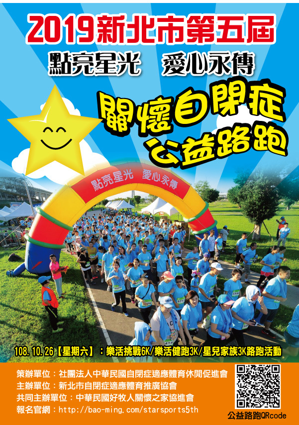 報名簡章